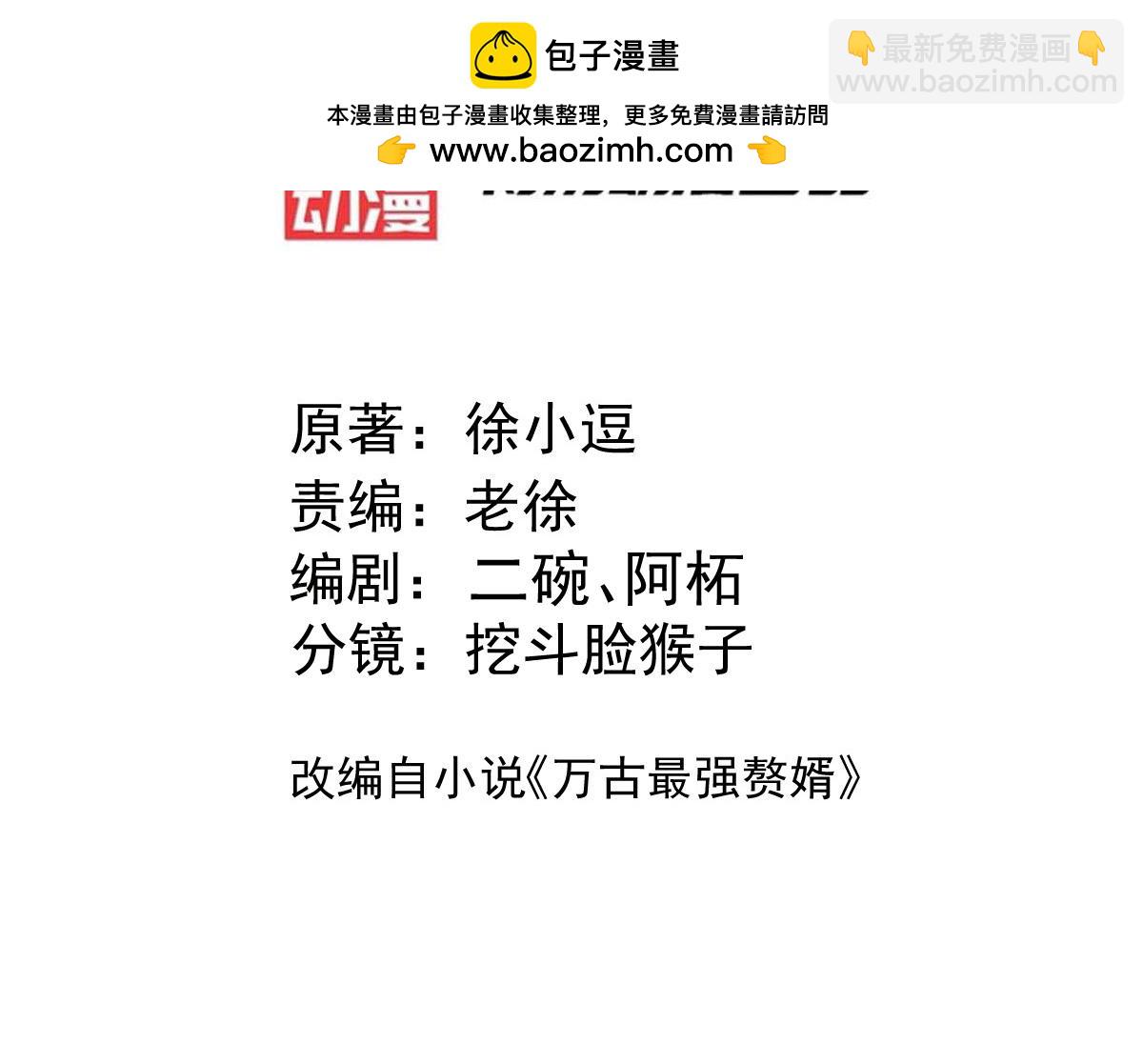 第132话 十方迷魂乾坤阵-第136话
