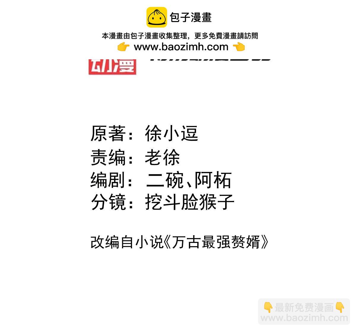 第134话 母女情-第138话