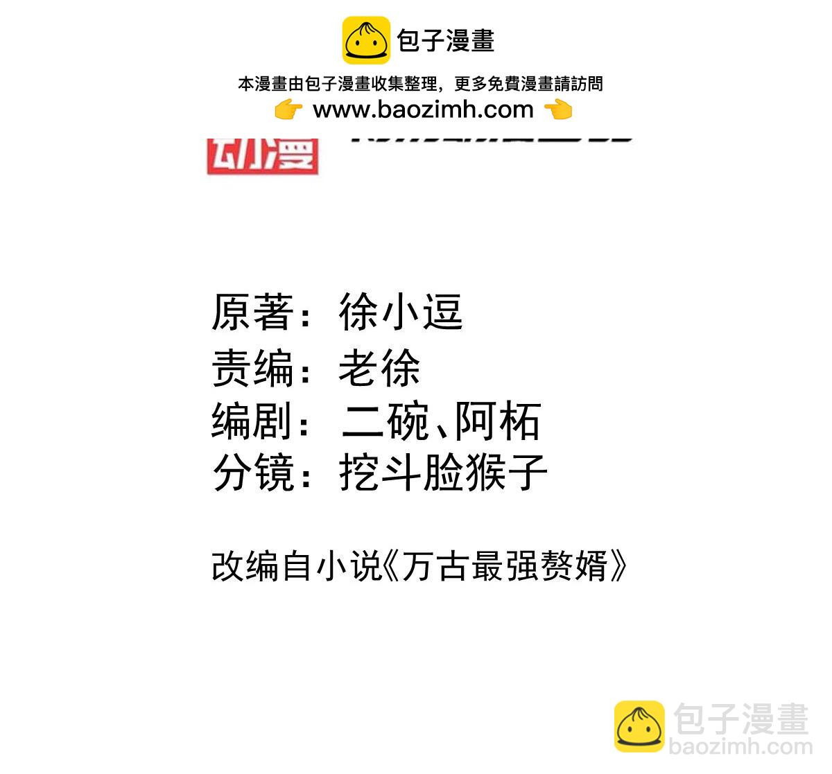 第138话 雪夜夫人变仆从？！-第142话