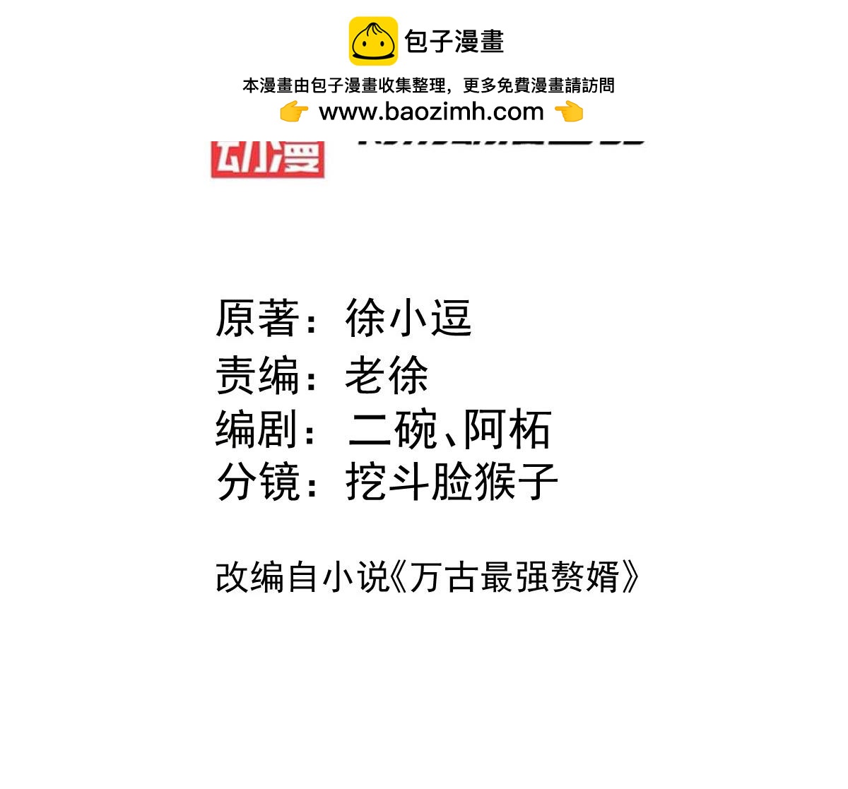 第140话 大战海皇宗-第144话