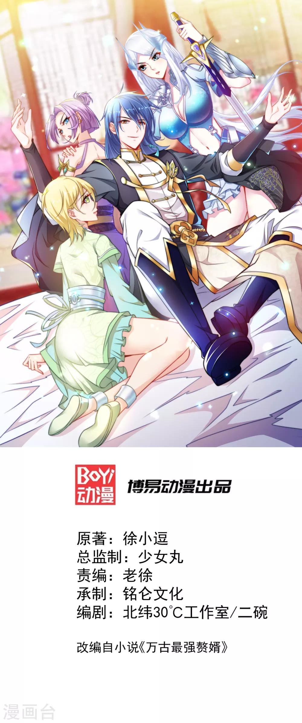 第16话 一度想起被支配的恐怖-第18话