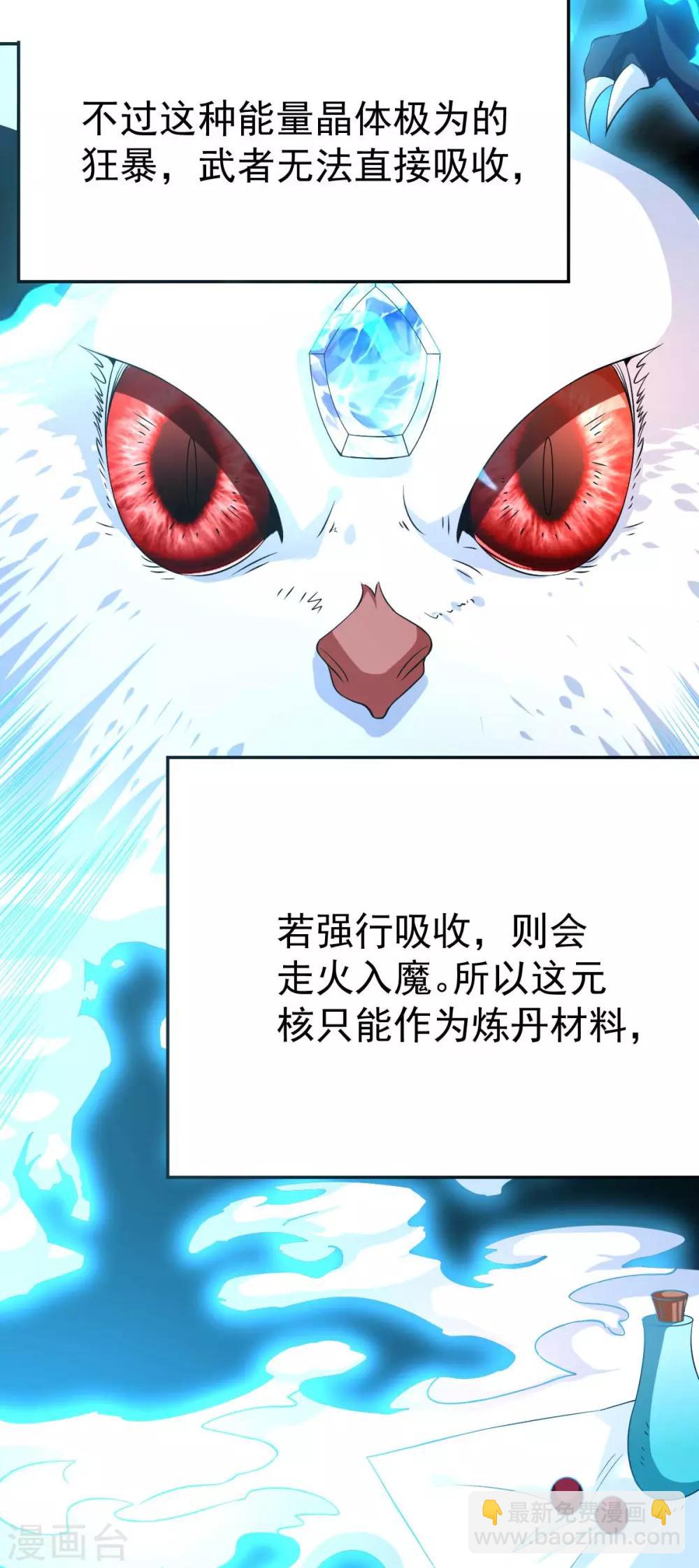 第16话 一度想起被支配的恐怖-第18话