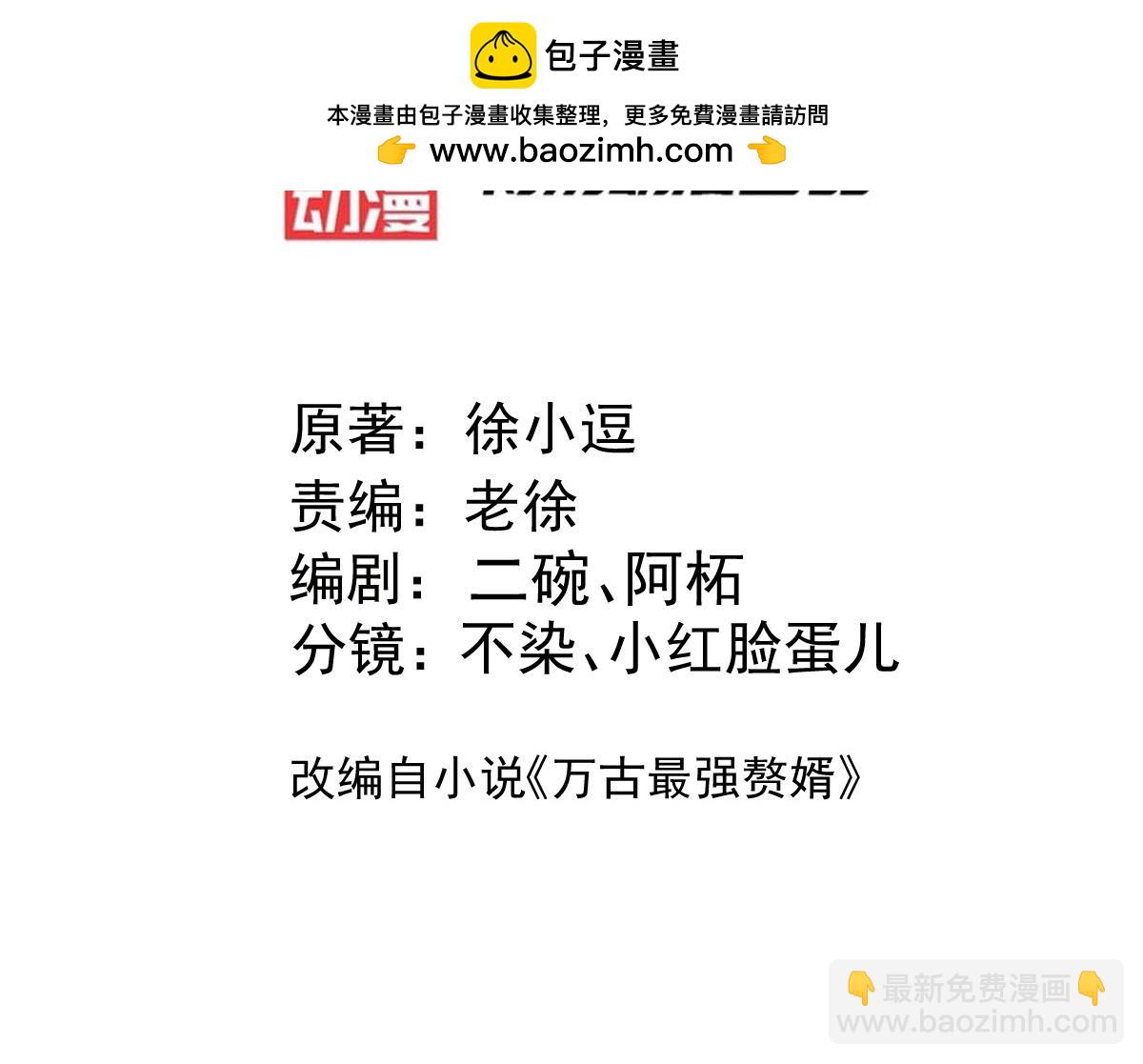 第178话 宫中的诸位都是垃圾-第184话