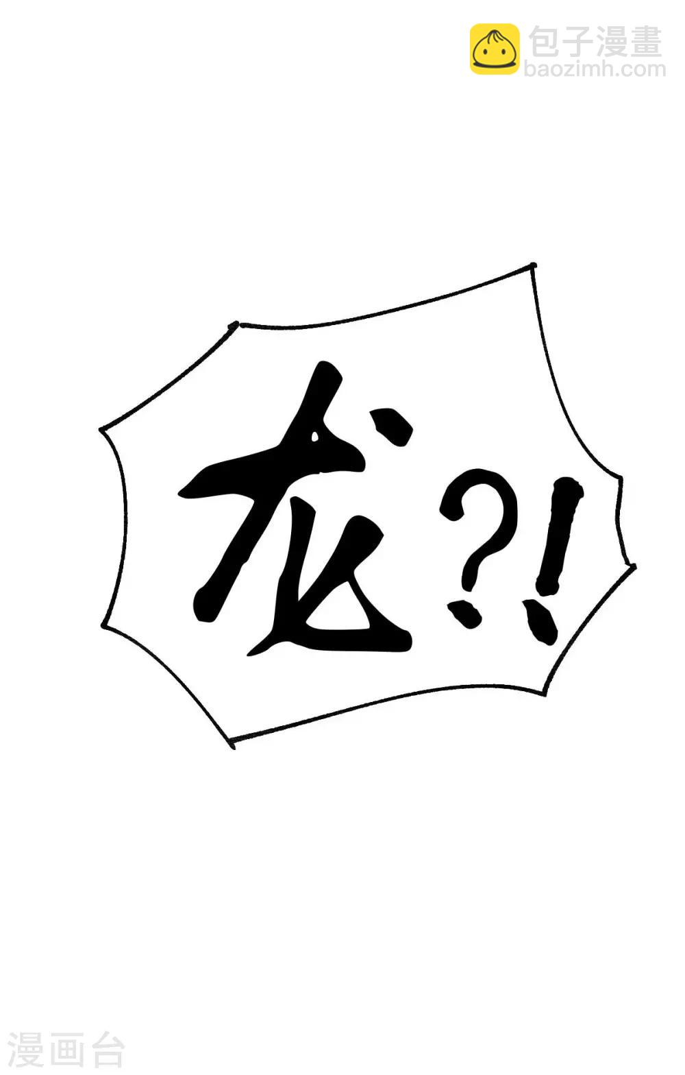 第18话 美女与野兽-第20话