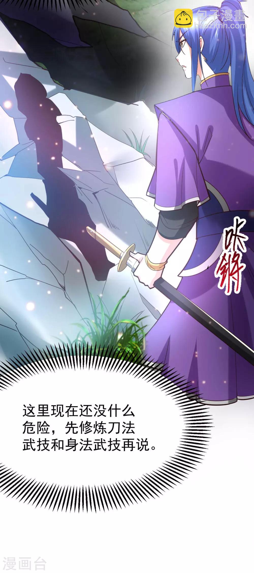 第18话 美女与野兽-第20话