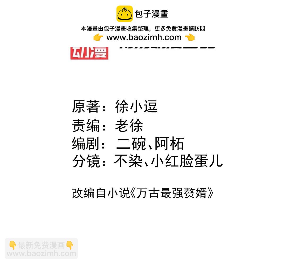 第201话 关门打狗-第208话