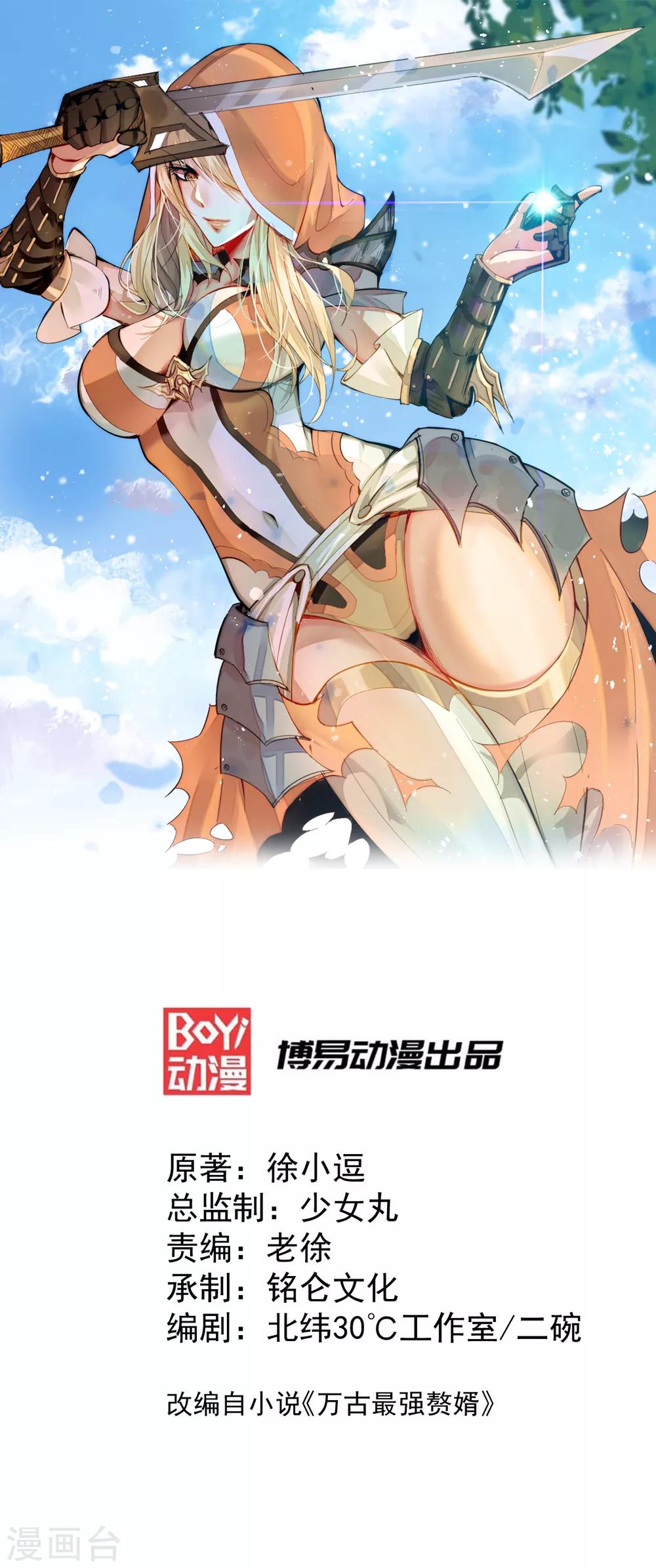 第20话 事后-第22话