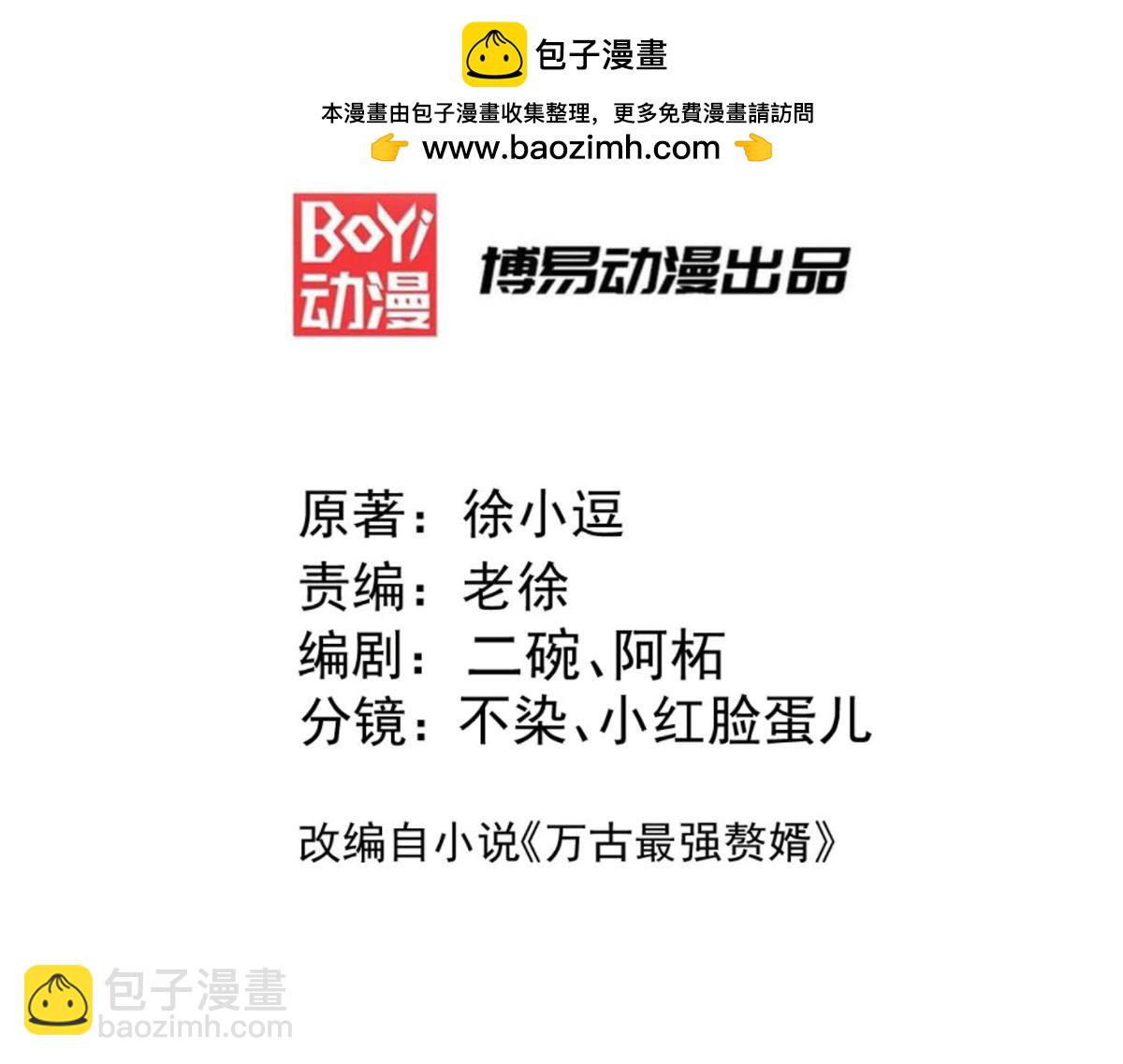 第221话 危机！姜寒暴露位置-第228话