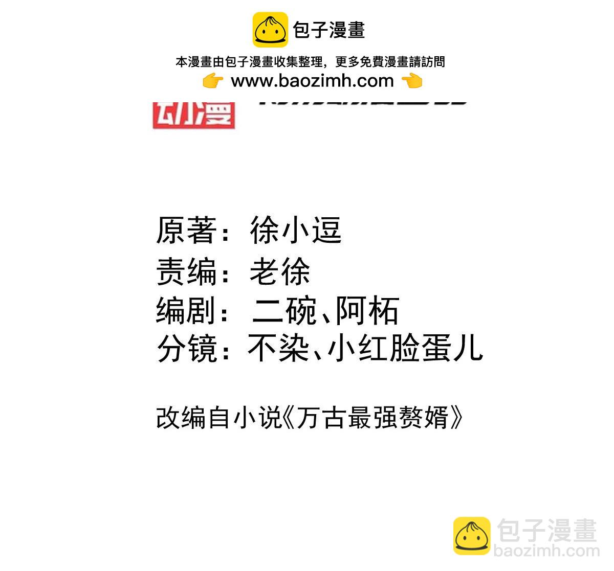 第235话 珍惜的食物-第242话