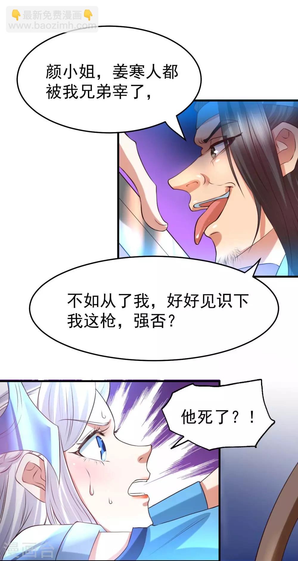 第24话 屠杀(1/2)-第26话