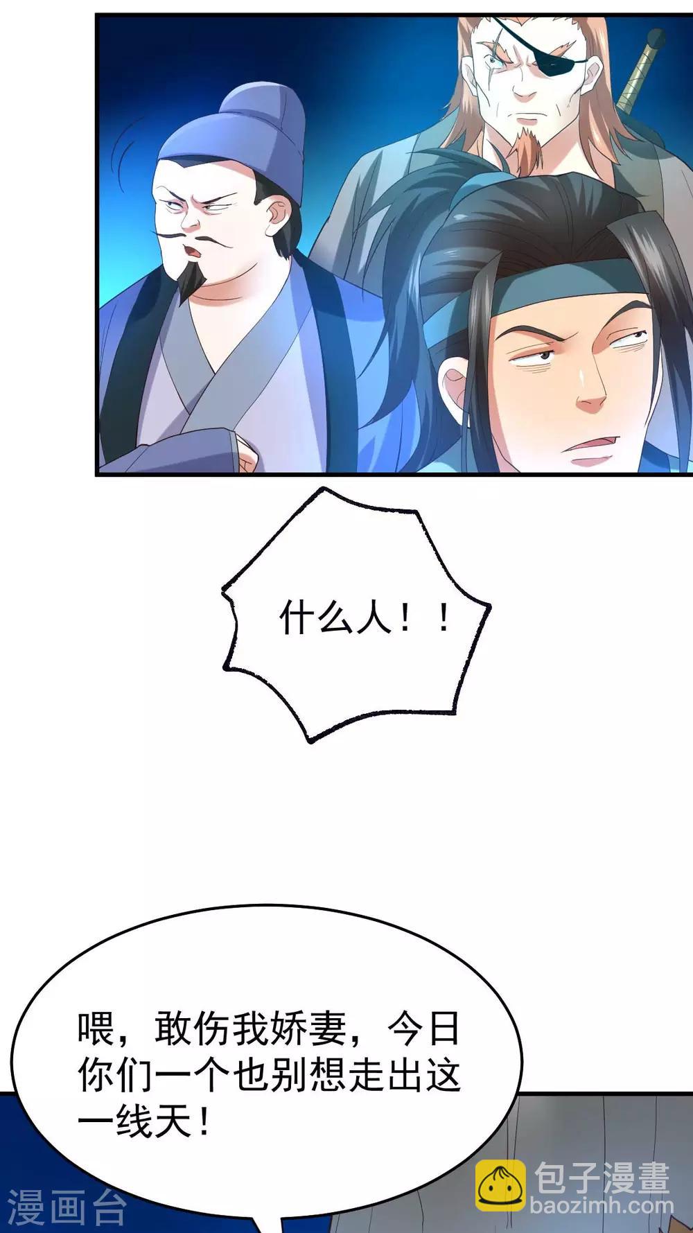 第24话 屠杀(1/2)-第26话