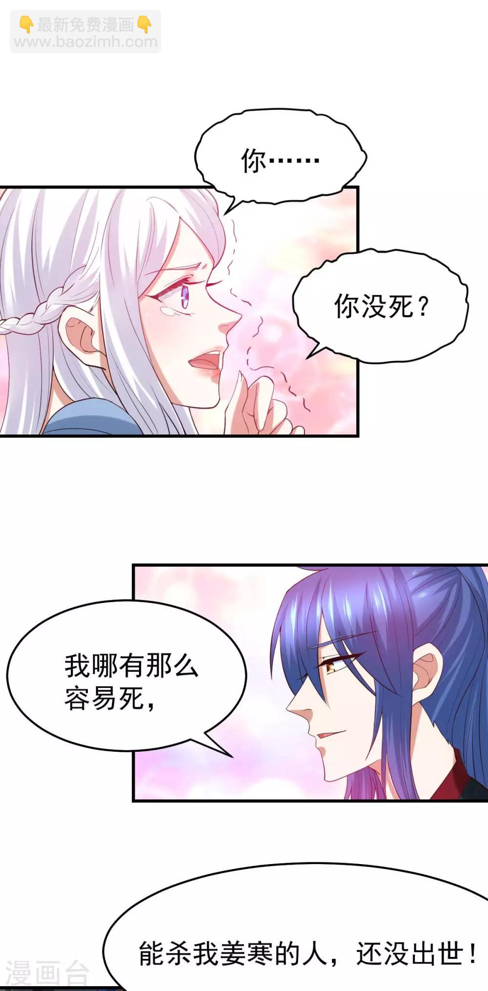 第24话 屠杀(1/2)-第26话