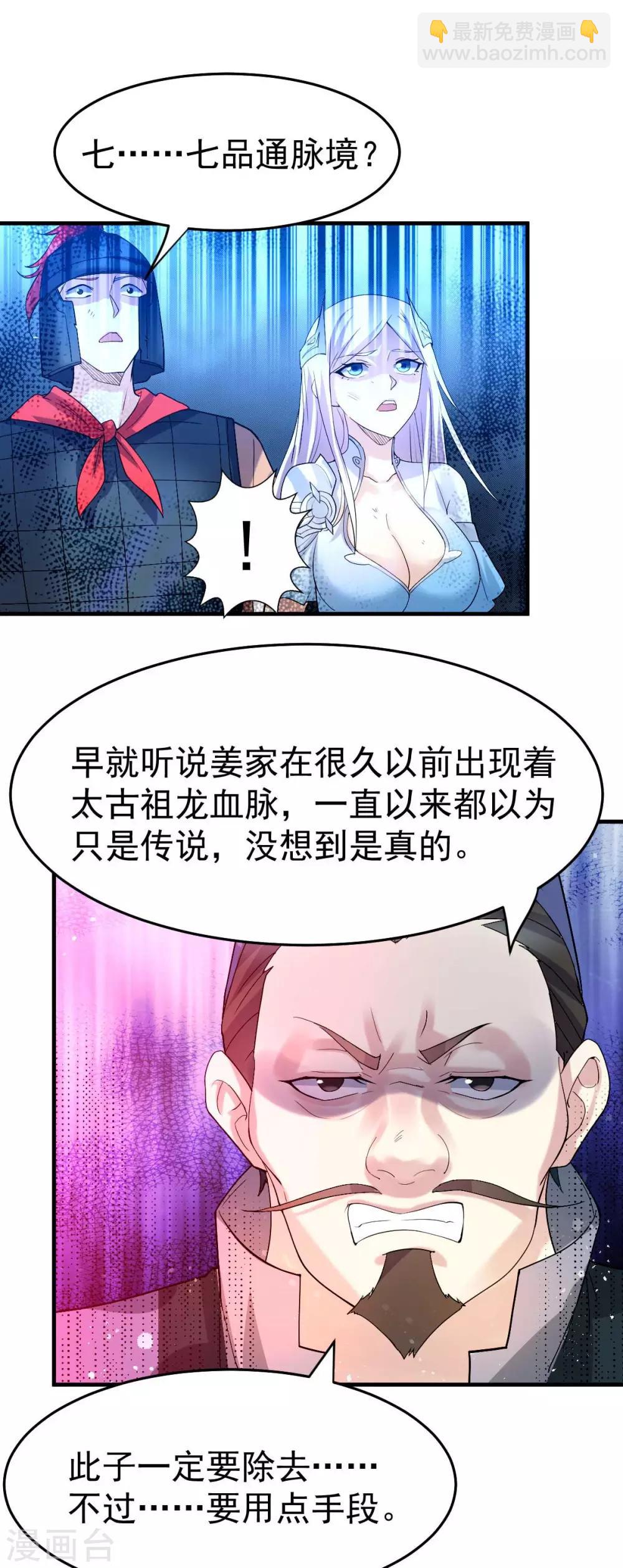 第24话 屠杀(1/2)-第26话