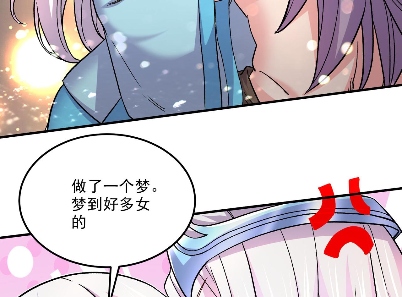 番外：若知是梦何须醒(1/2)-第146话
