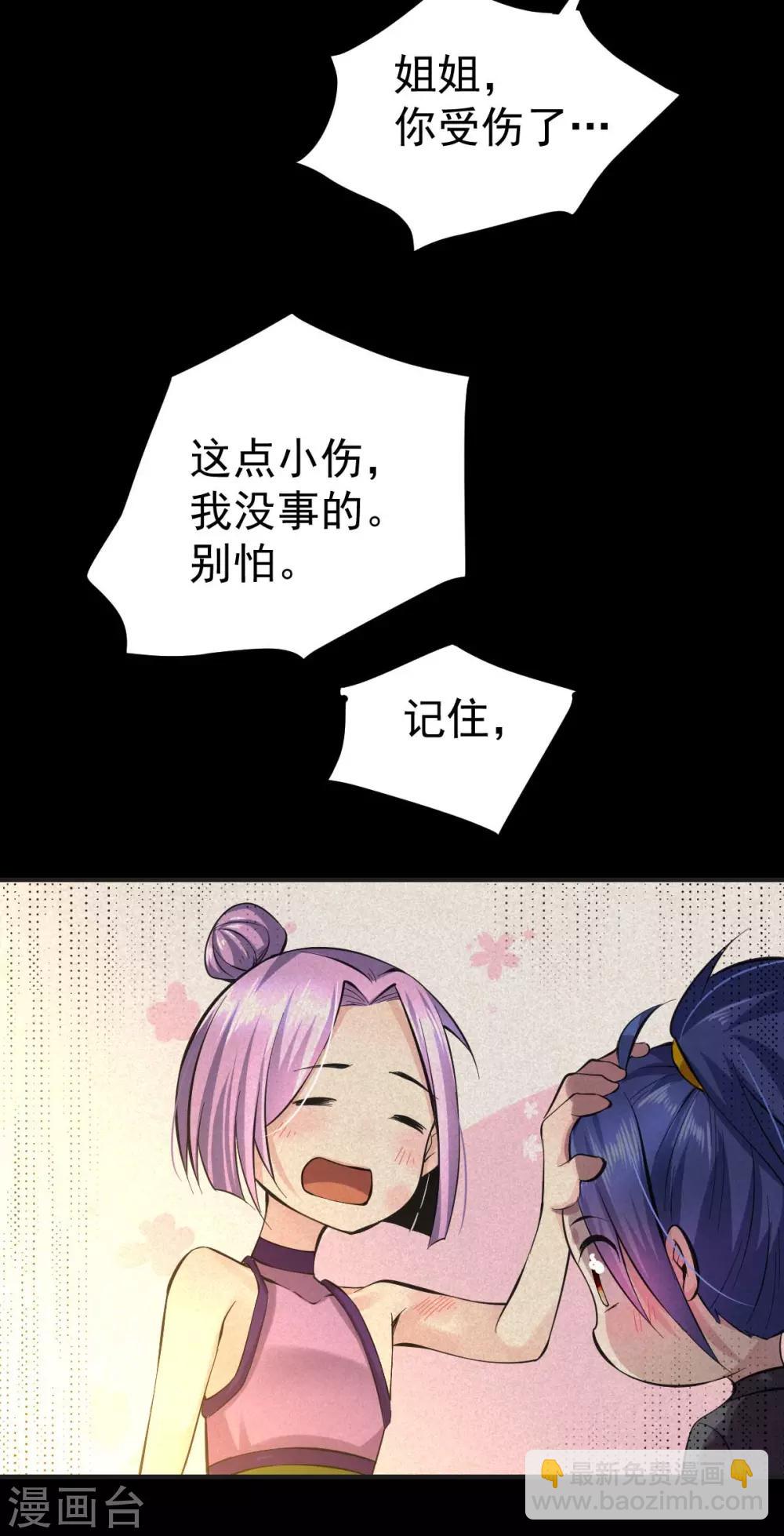 第26话 姐姐？！-第28话