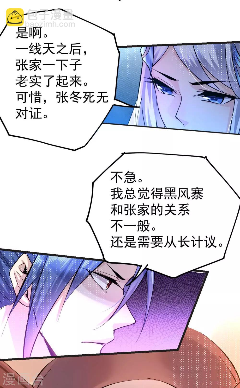 第26话 姐姐？！-第28话