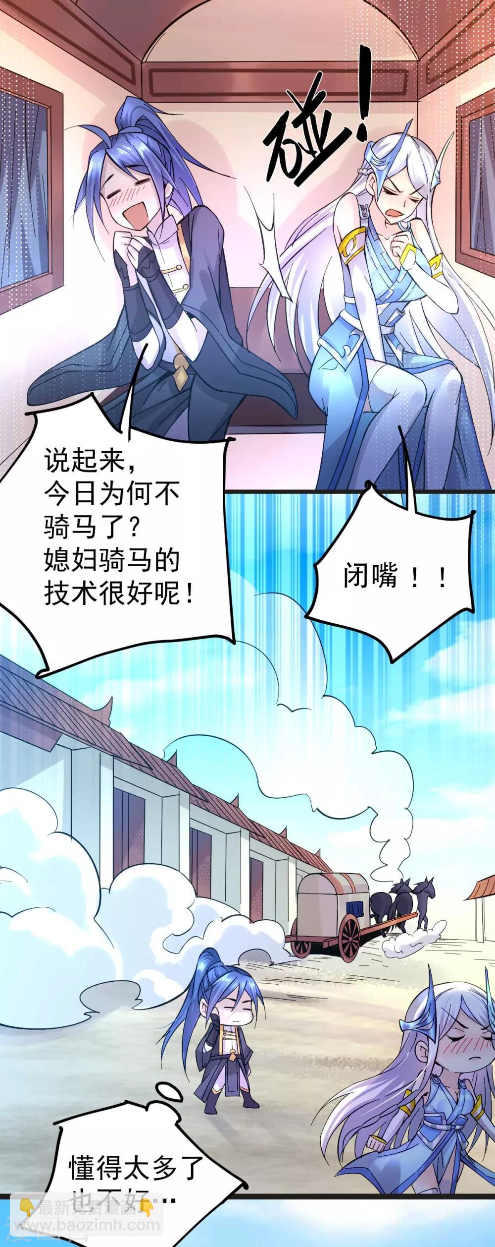 第26话 姐姐？！-第28话