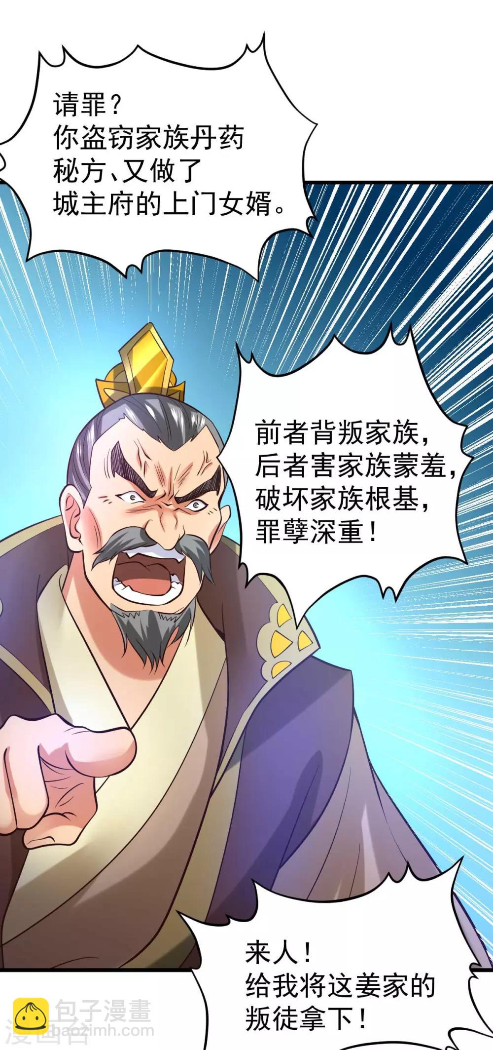 第26话 姐姐？！-第28话