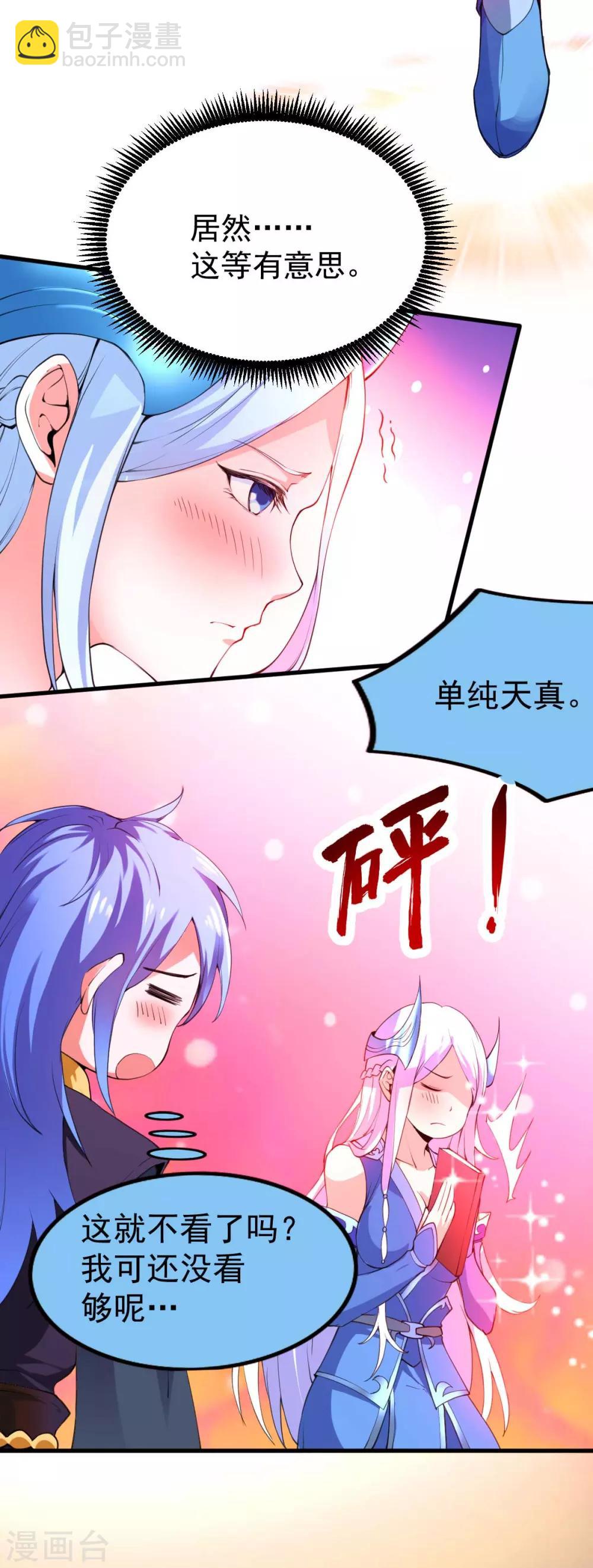 第26话 姐姐？！-第28话