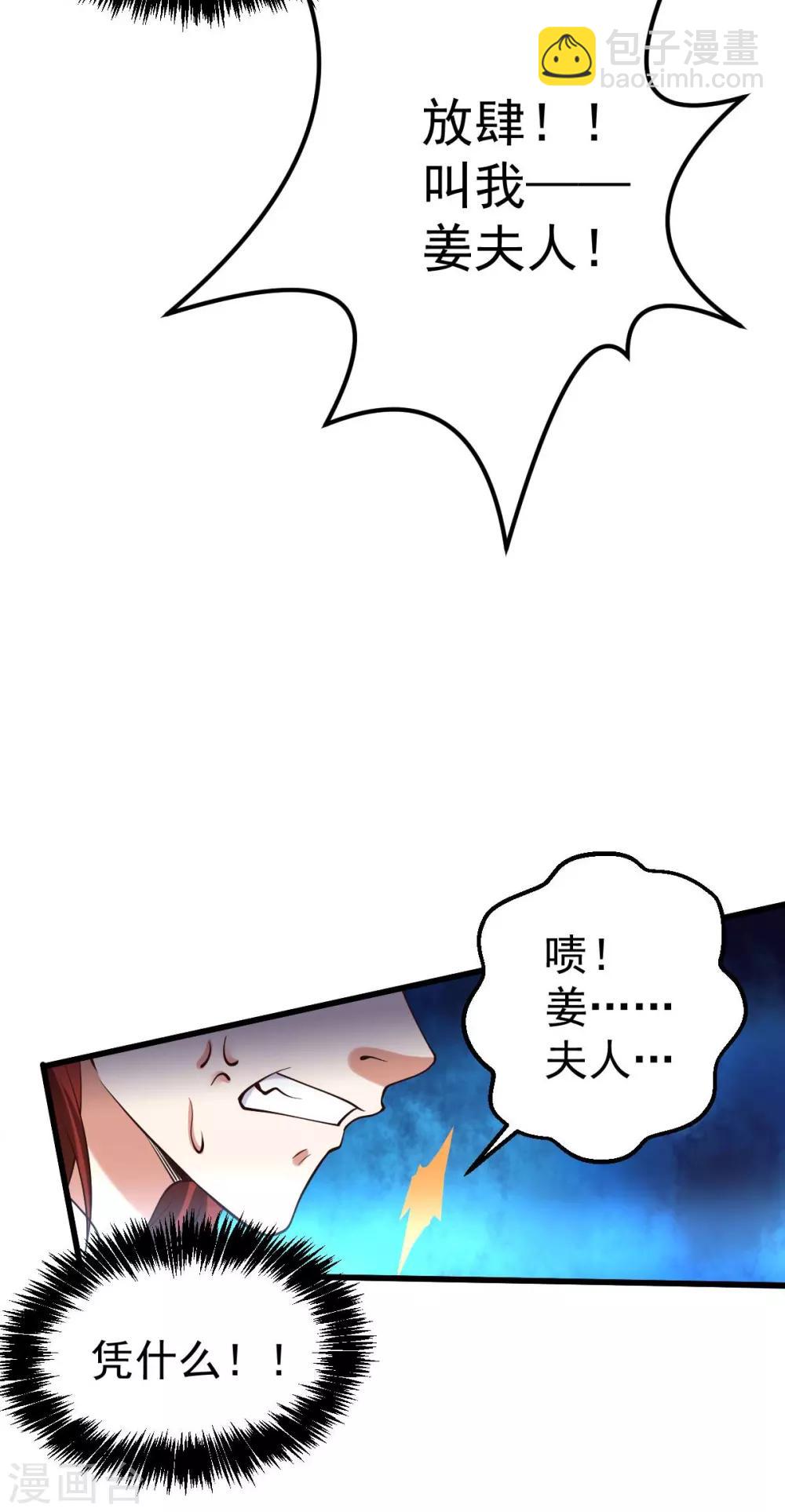 第26话 姐姐？！-第28话