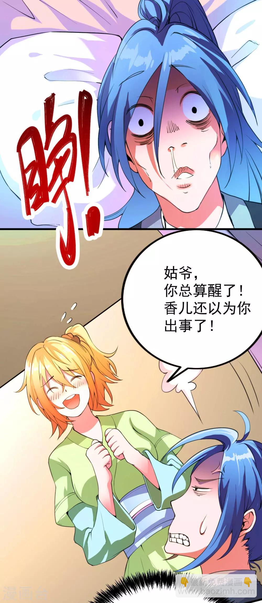 第26话 姐姐？！-第28话