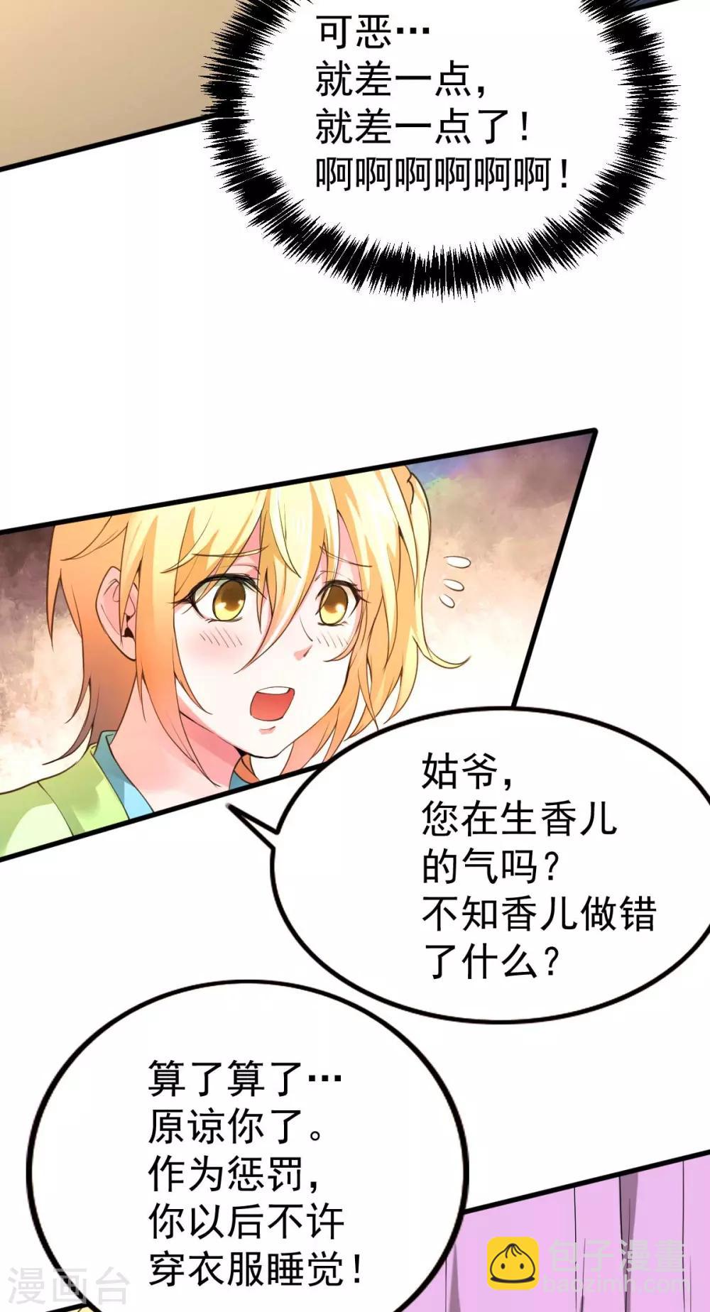 第26话 姐姐？！-第28话