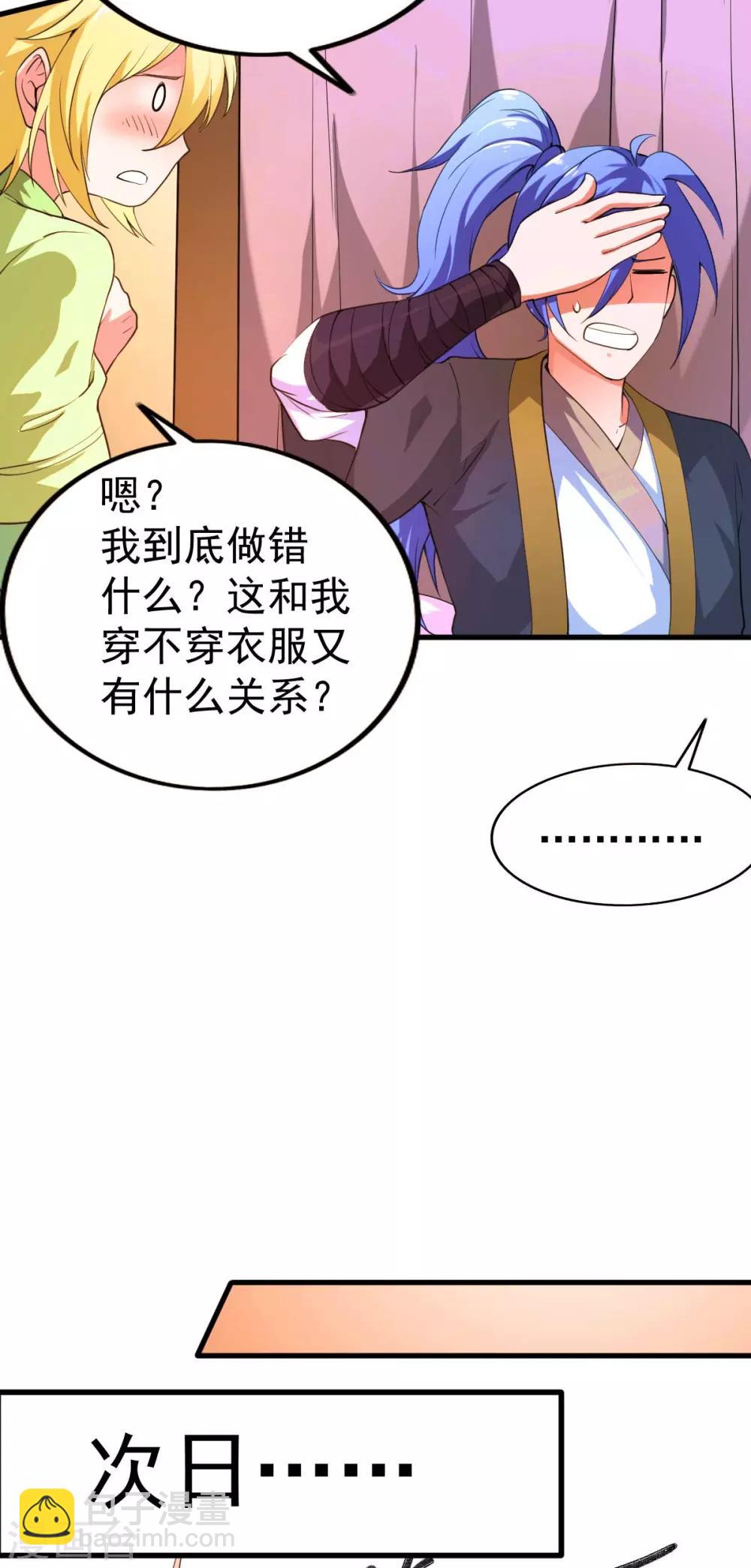 第26话 姐姐？！-第28话
