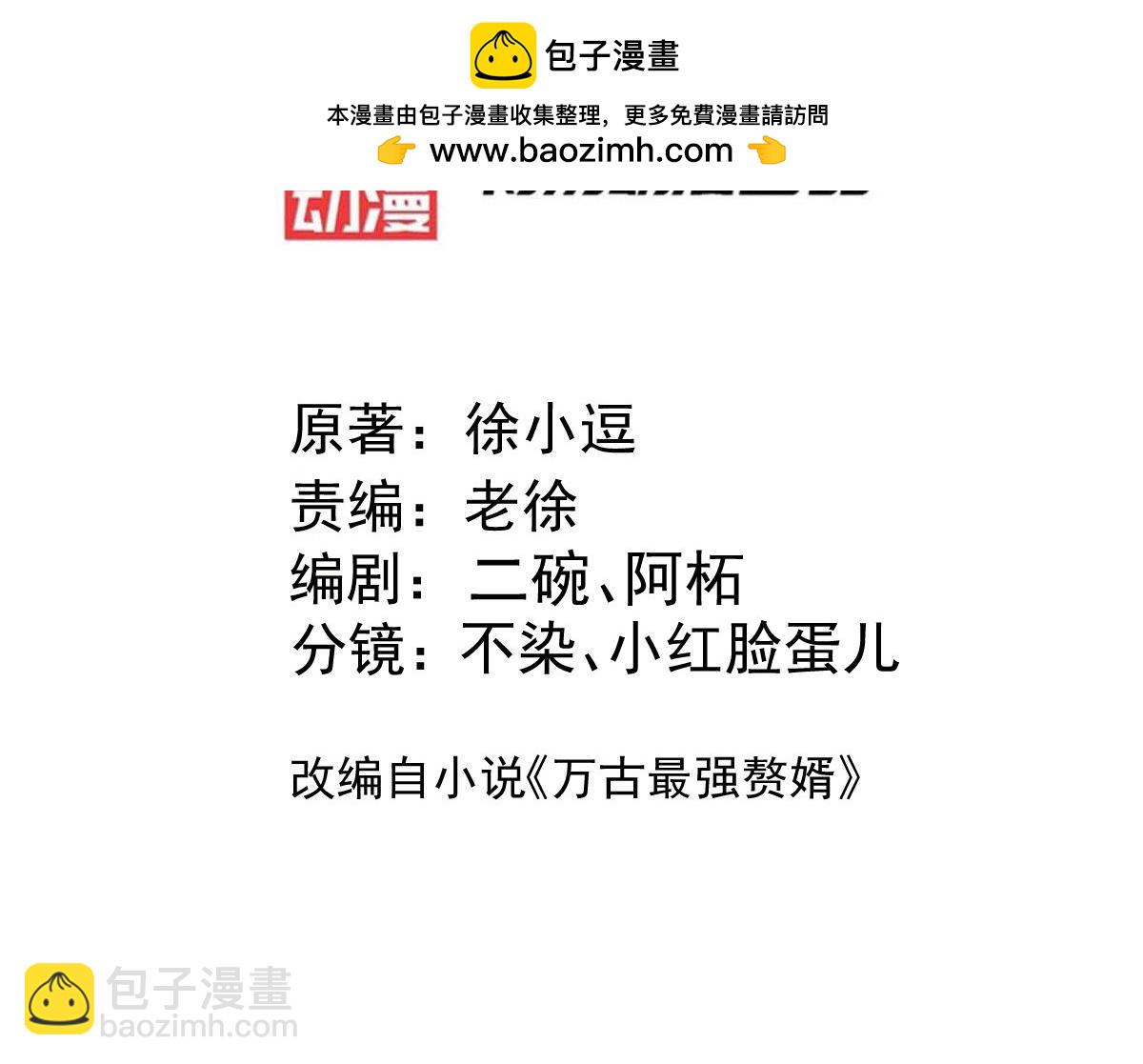 第278话 刻在DNA里的味道-第286话