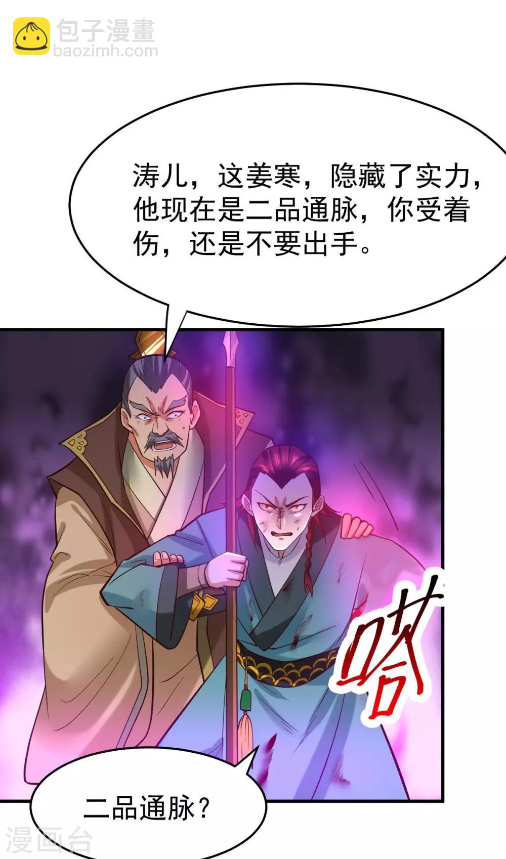 第28话 如雪吃醋了？！！(1/2)-第30话