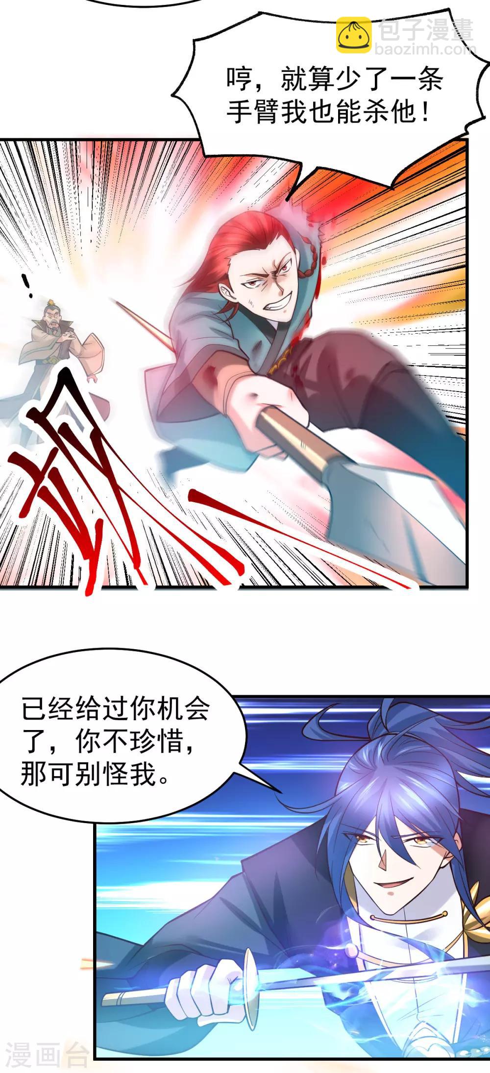 第28话 如雪吃醋了？！！(1/2)-第30话
