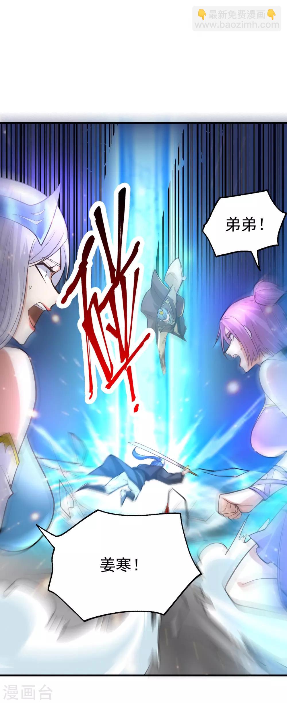 第28话 如雪吃醋了？！！(1/2)-第30话