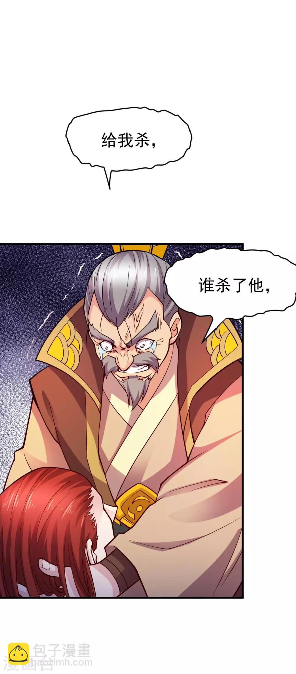 第28话 如雪吃醋了？！！(1/2)-第30话