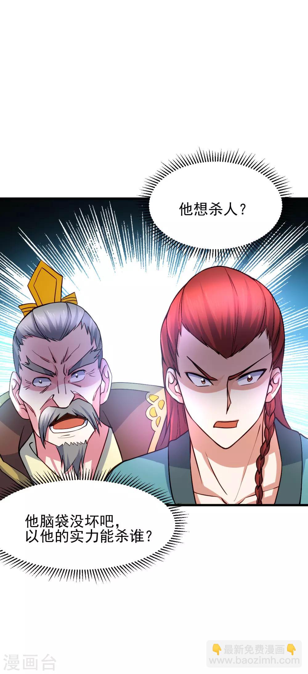 第28话 如雪吃醋了？！！(1/2)-第30话