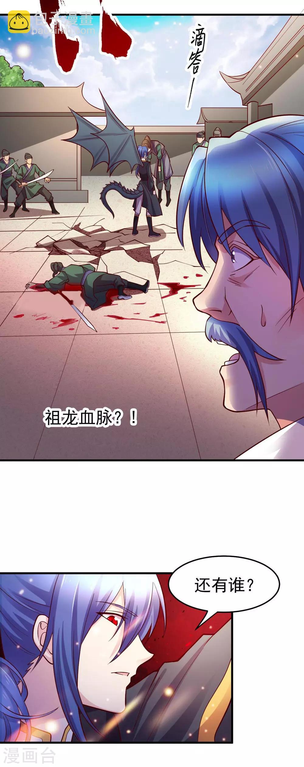 第28话 如雪吃醋了？！！(1/2)-第30话