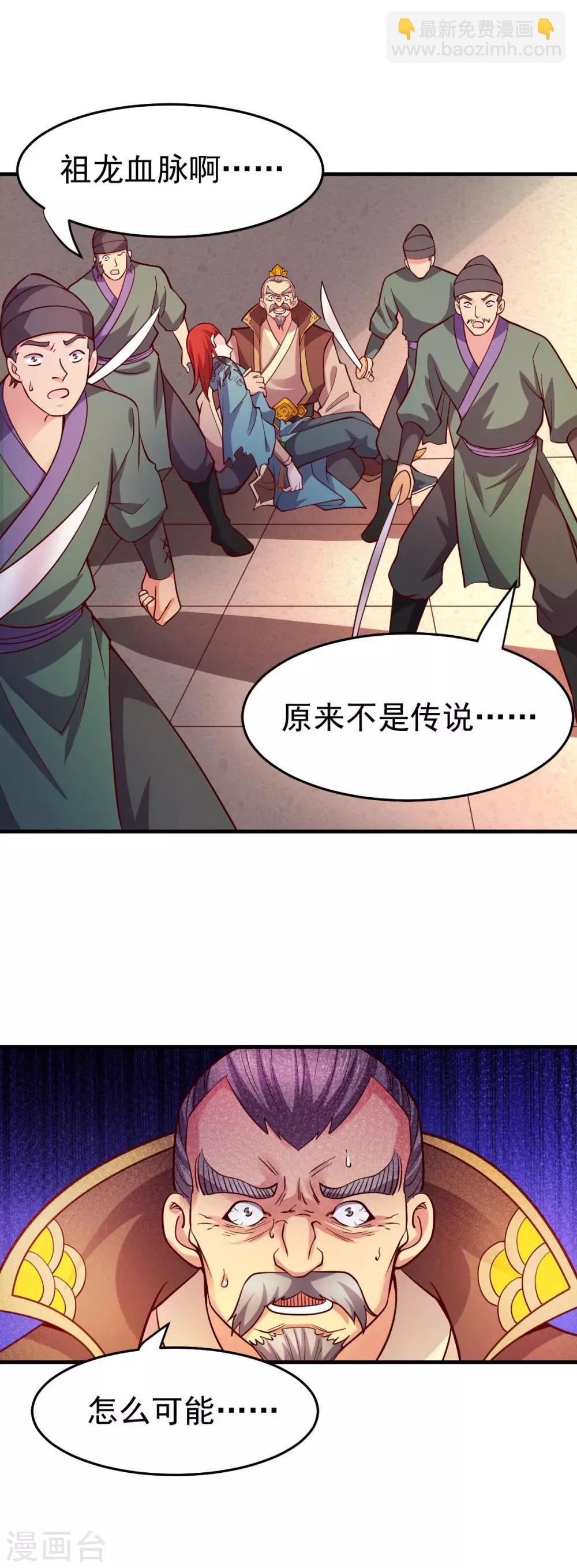 第28话 如雪吃醋了？！！(1/2)-第30话