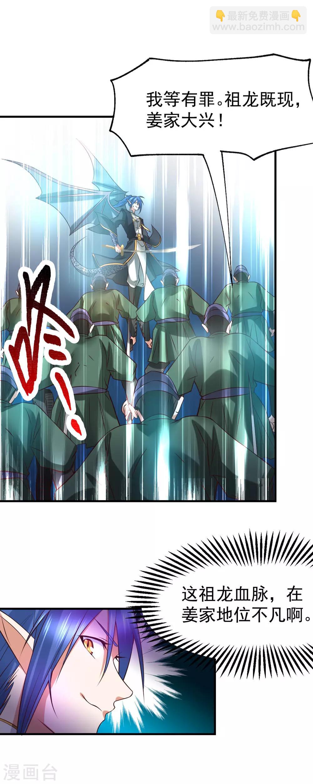 第28话 如雪吃醋了？！！(1/2)-第30话