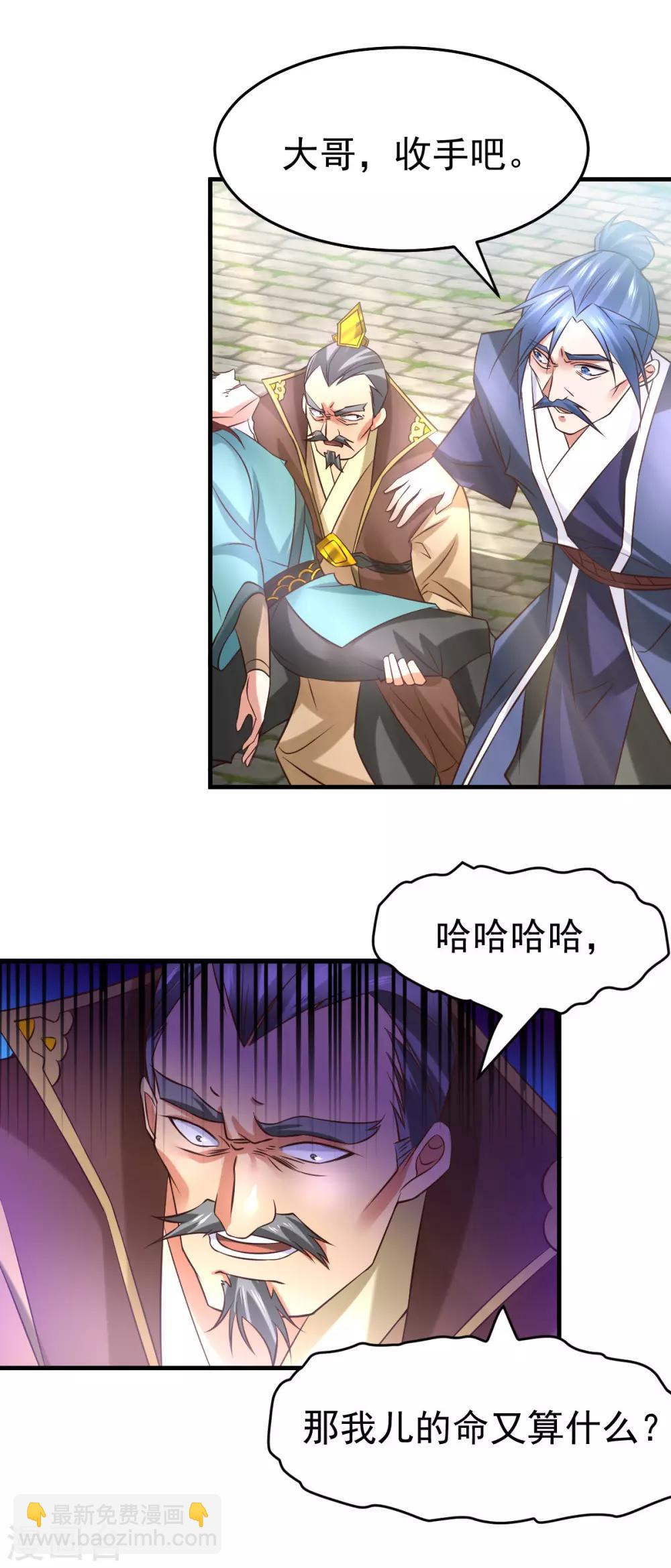 第28话 如雪吃醋了？！！(1/2)-第30话