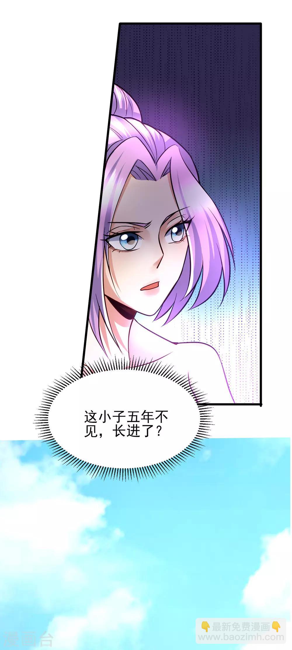 第28话 如雪吃醋了？！！(1/2)-第30话