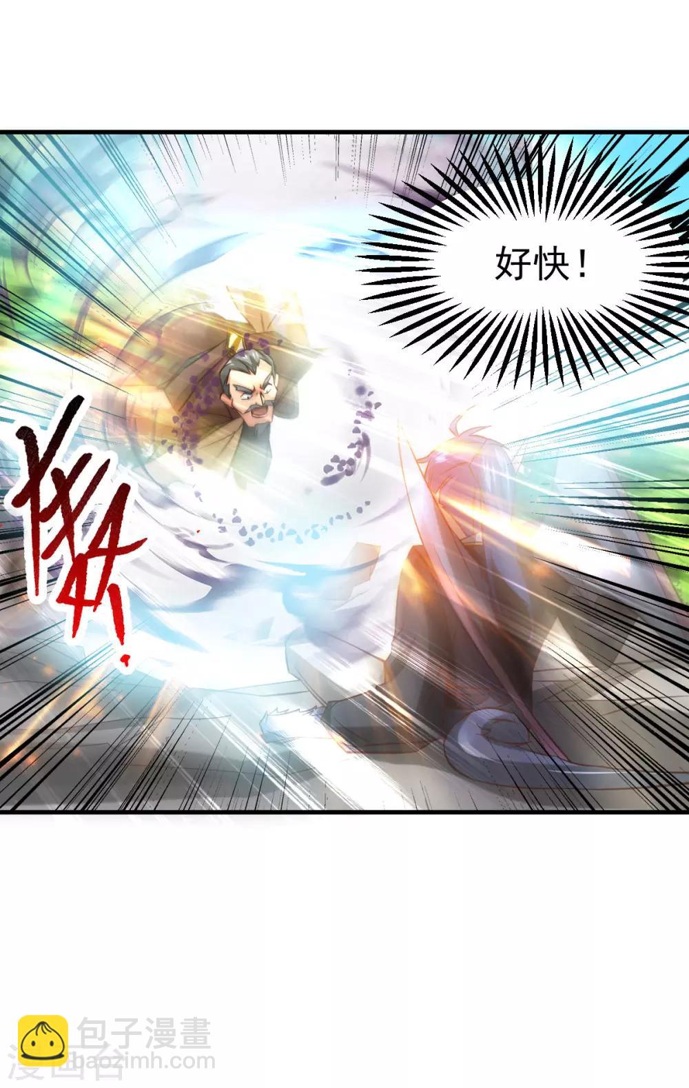 第28话 如雪吃醋了？！！(1/2)-第30话