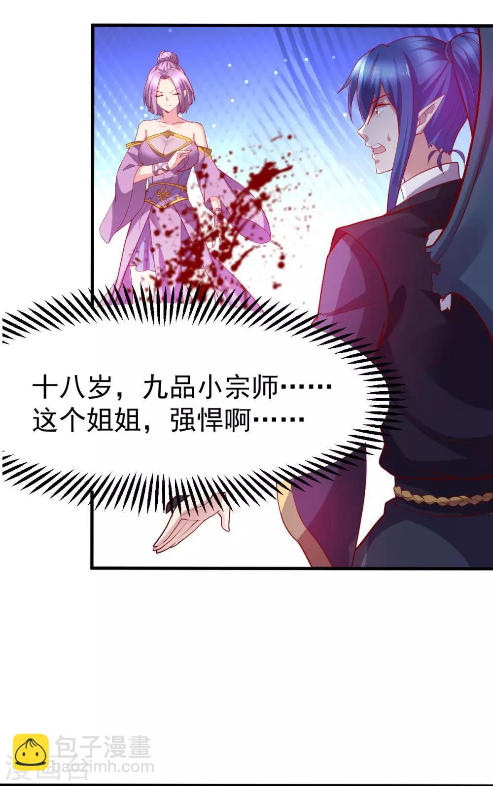 第28话 如雪吃醋了？！！(1/2)-第30话