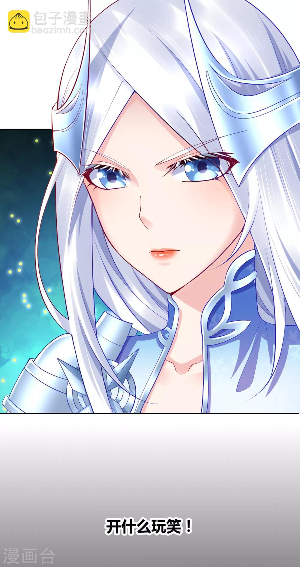 第3话 白捡一个美娇妻~-第4话