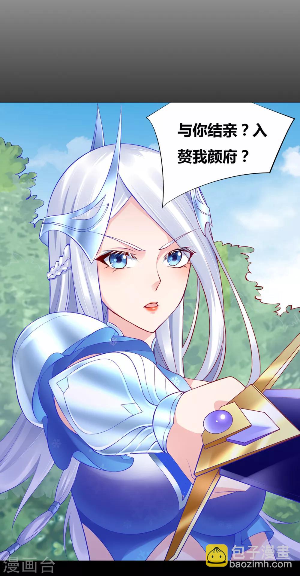 第3话 白捡一个美娇妻~-第4话