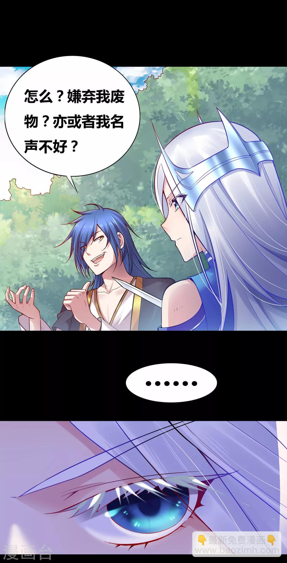 第3话 白捡一个美娇妻~-第4话