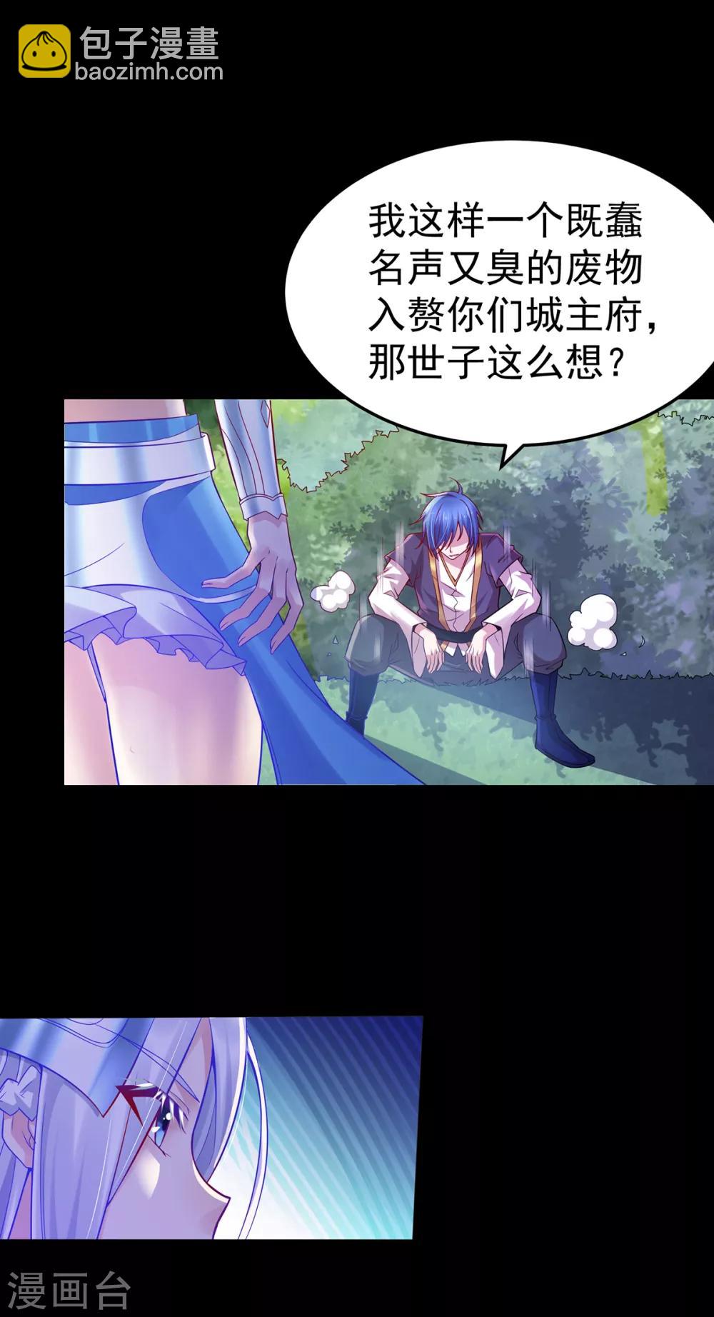 第3话 白捡一个美娇妻~-第4话