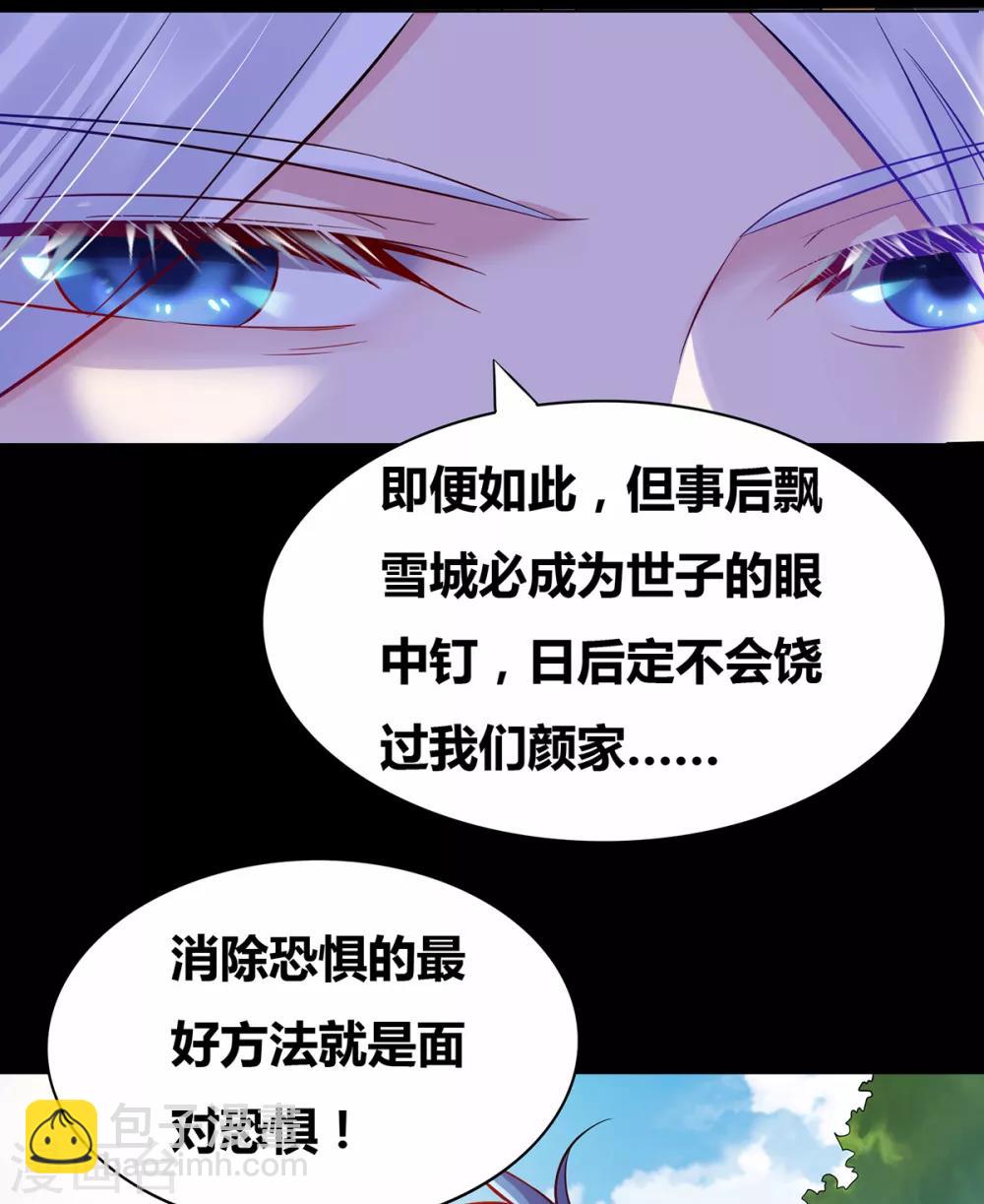 第3话 白捡一个美娇妻~-第4话