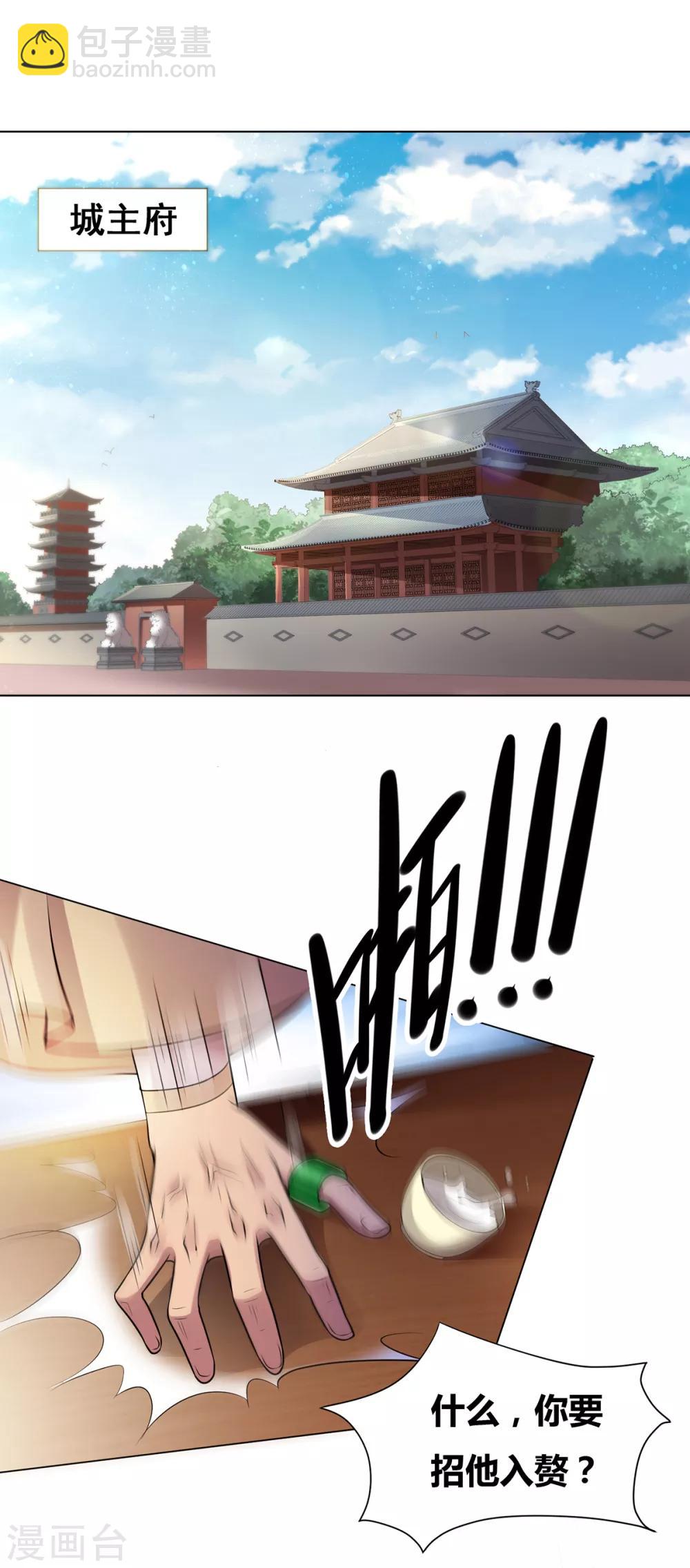第3话 白捡一个美娇妻~-第4话