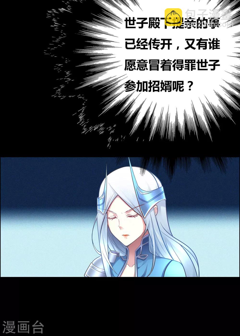 第3话 白捡一个美娇妻~-第4话