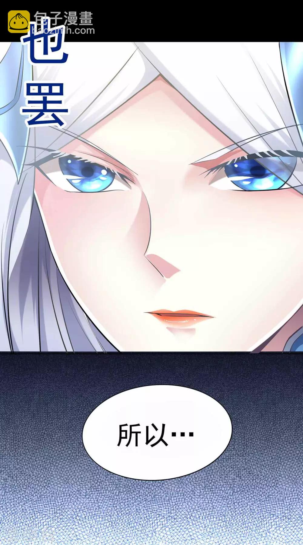 第3话 白捡一个美娇妻~-第4话