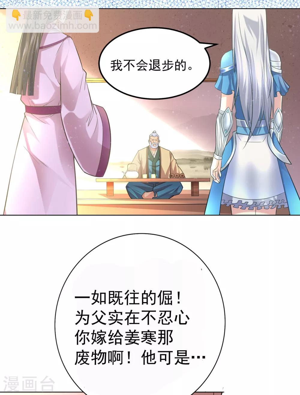 第3话 白捡一个美娇妻~-第4话