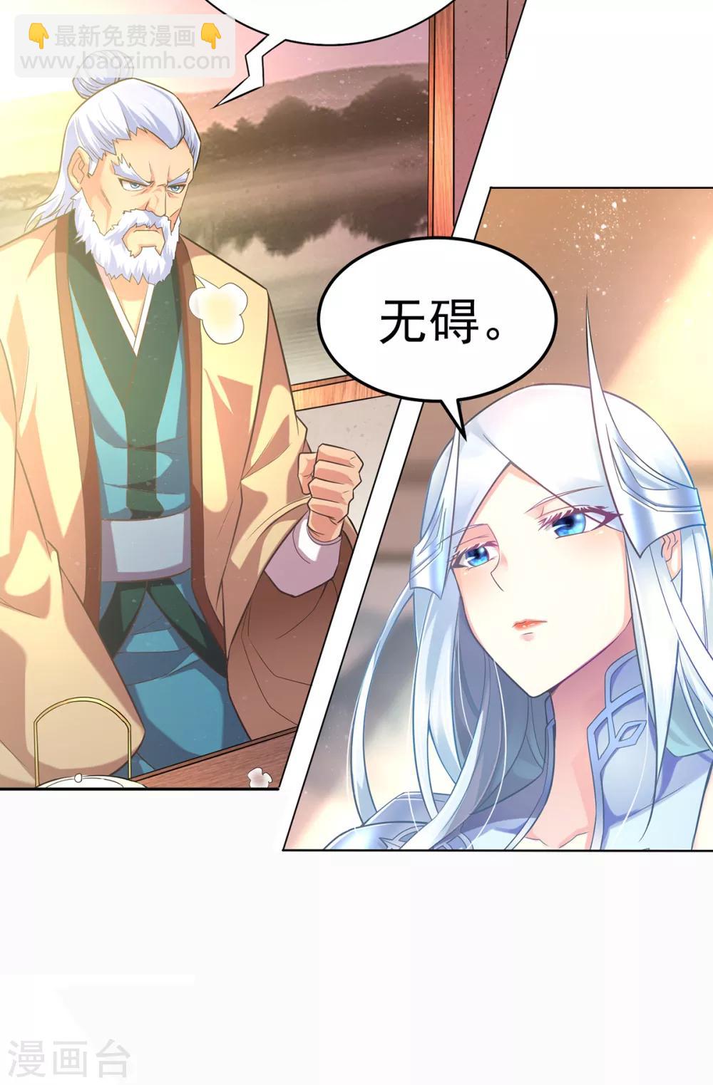 第3话 白捡一个美娇妻~-第4话
